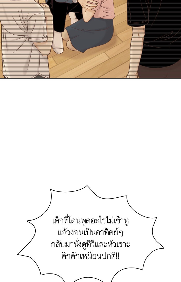 โลกสดใสวัยสีชมพู - หน้า 19