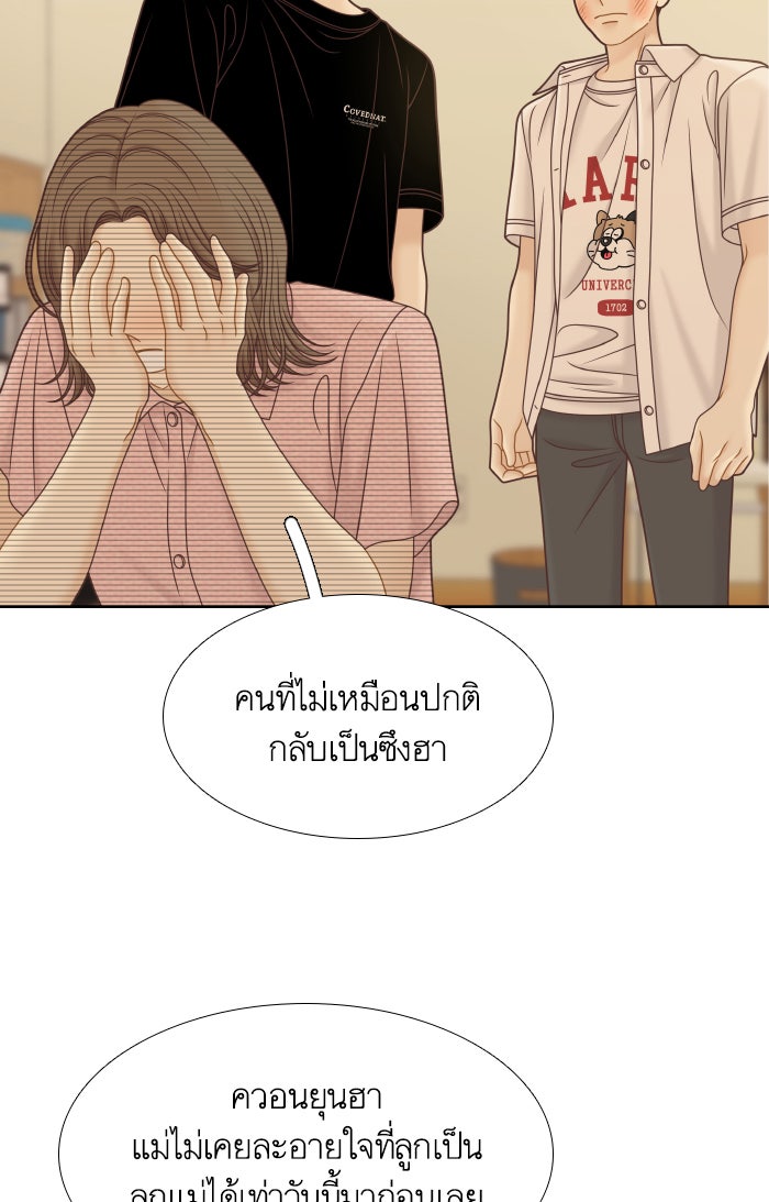 โลกสดใสวัยสีชมพู - หน้า 22