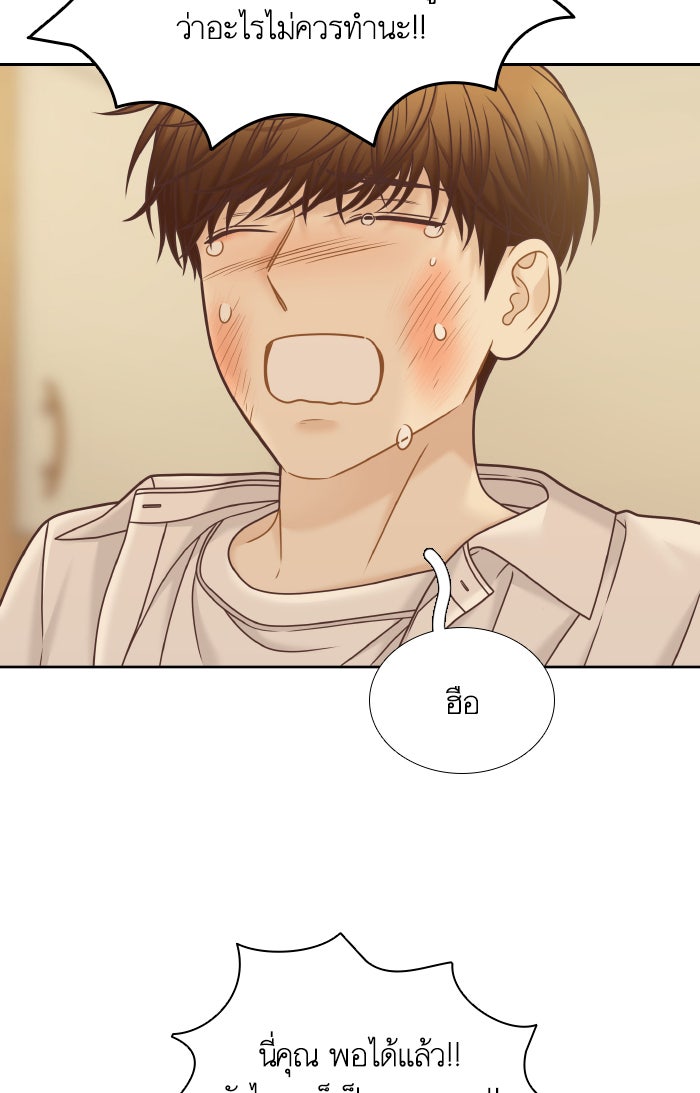 โลกสดใสวัยสีชมพู - หน้า 25