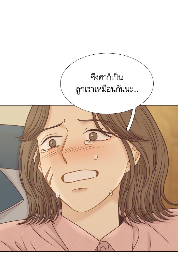 โลกสดใสวัยสีชมพู - หน้า 27