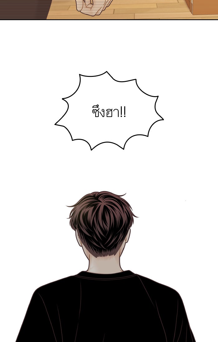 โลกสดใสวัยสีชมพู - หน้า 34