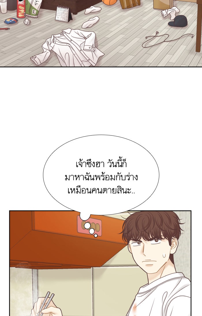 โลกสดใสวัยสีชมพู - หน้า 40