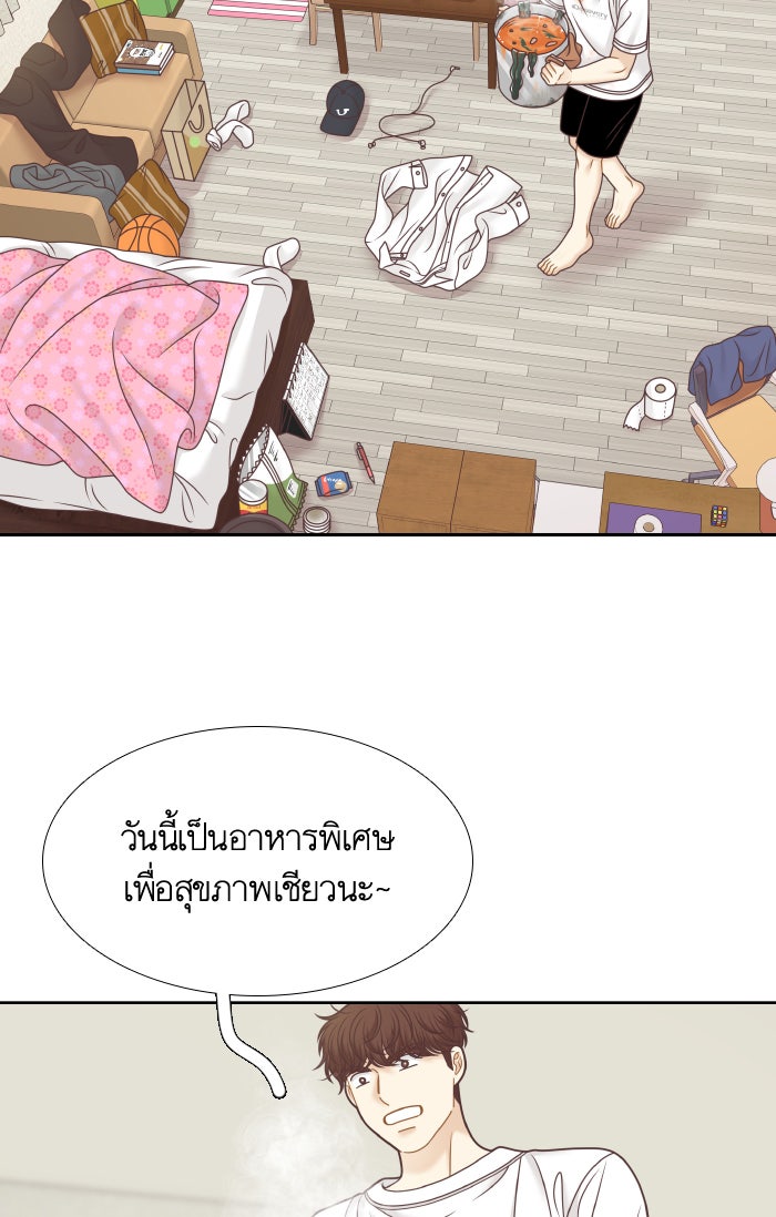 โลกสดใสวัยสีชมพู - หน้า 42