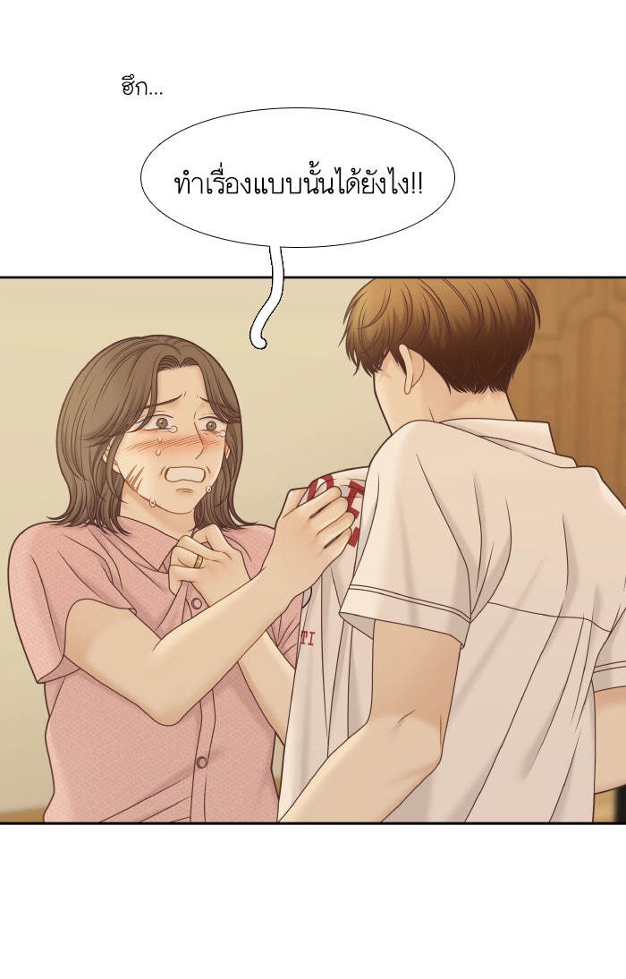 โลกสดใสวัยสีชมพู - หน้า 5