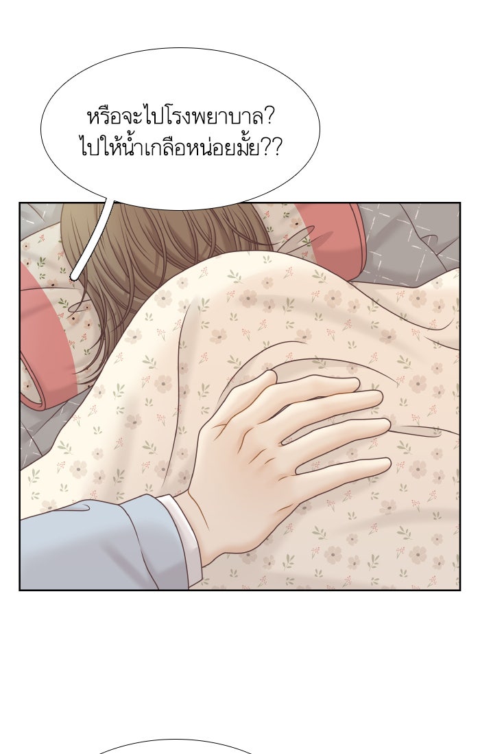 โลกสดใสวัยสีชมพู - หน้า 53
