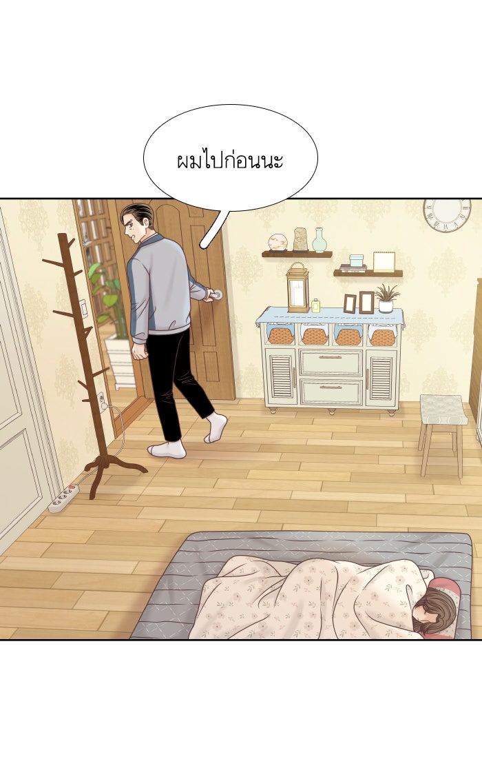 โลกสดใสวัยสีชมพู - หน้า 55