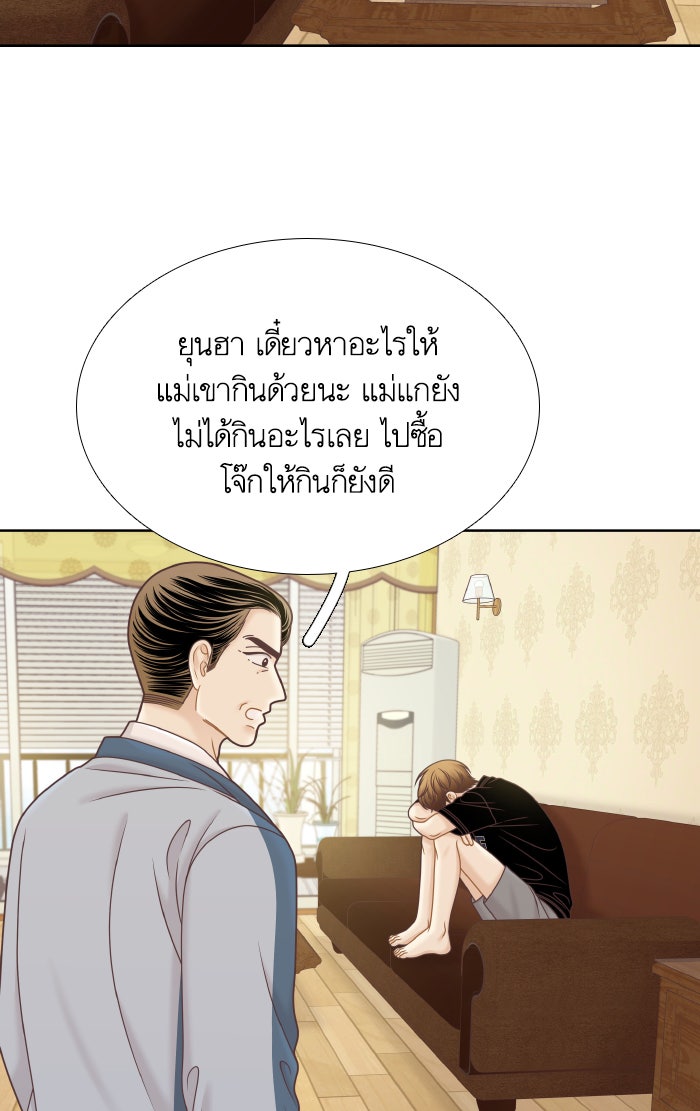 โลกสดใสวัยสีชมพู - หน้า 57