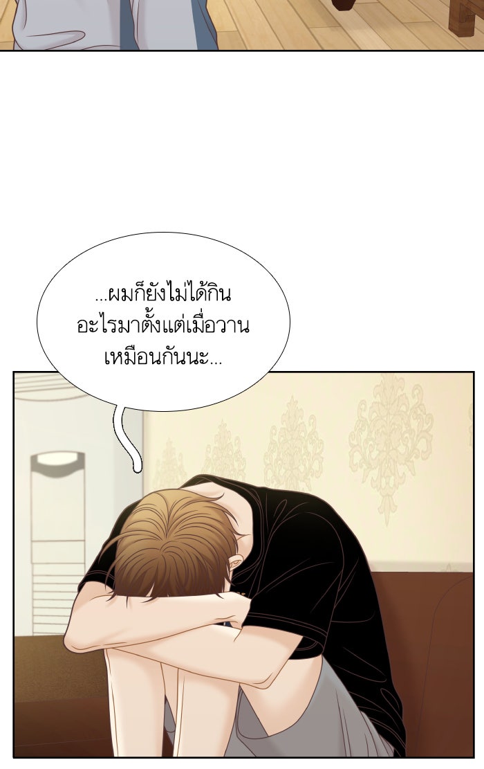 โลกสดใสวัยสีชมพู - หน้า 58