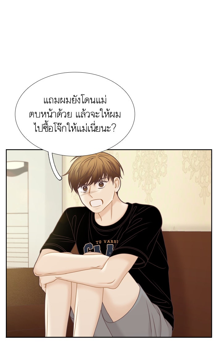 โลกสดใสวัยสีชมพู - หน้า 59