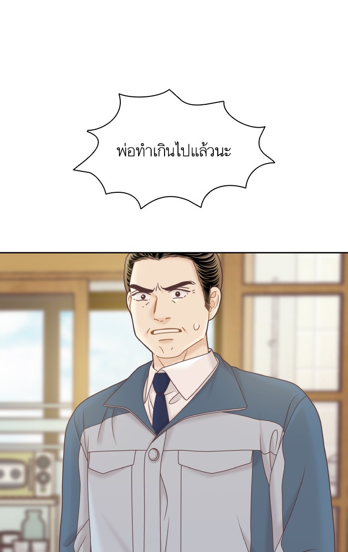 โลกสดใสวัยสีชมพู - หน้า 60