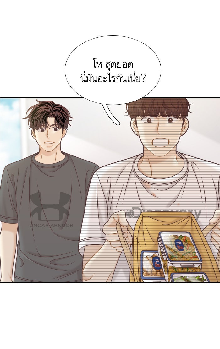 โลกสดใสวัยสีชมพู - หน้า 68