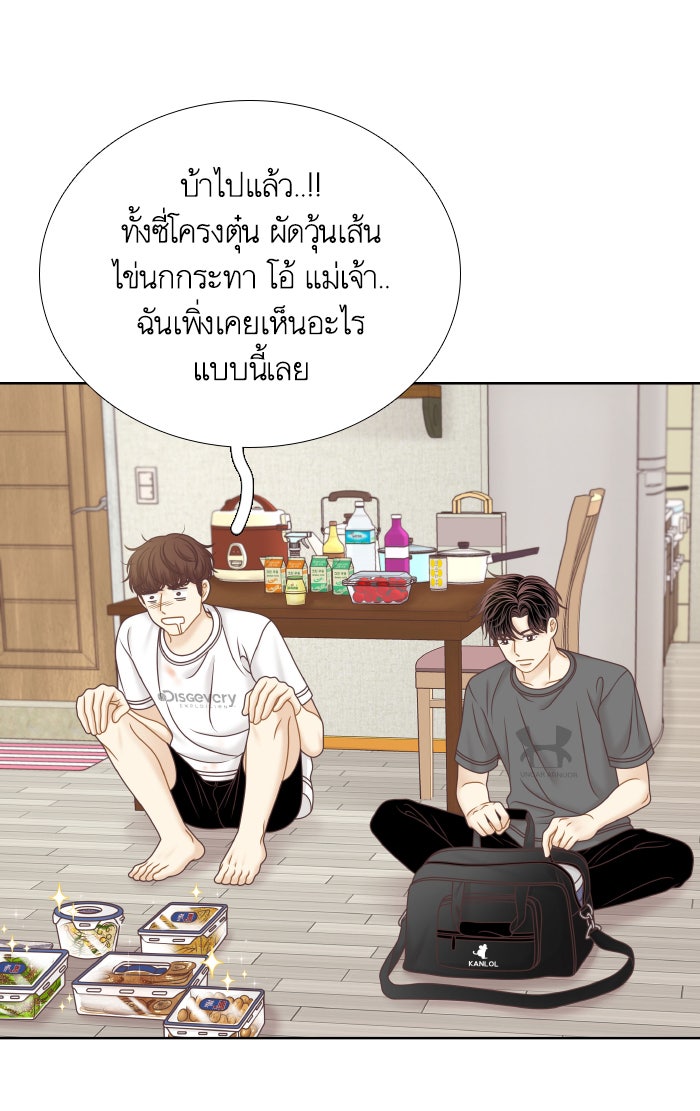 โลกสดใสวัยสีชมพู - หน้า 70