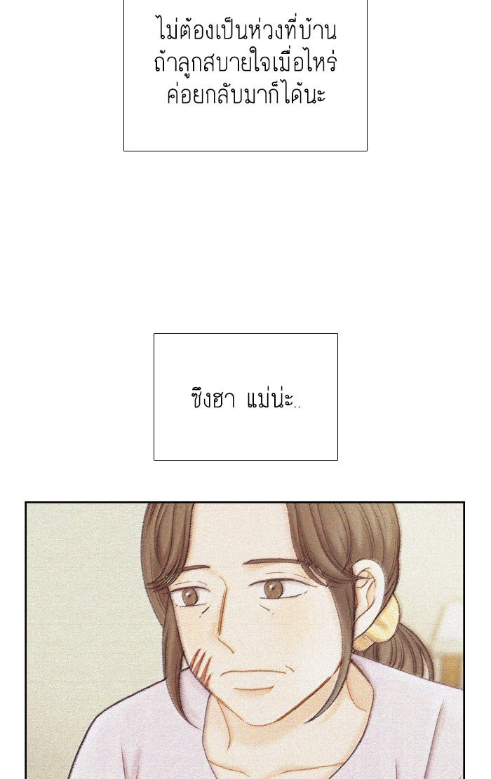 โลกสดใสวัยสีชมพู - หน้า 74