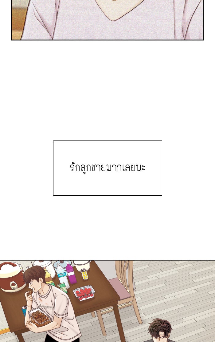 โลกสดใสวัยสีชมพู - หน้า 75