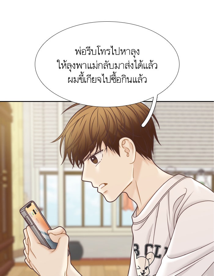 โลกสดใสวัยสีชมพู - หน้า 82