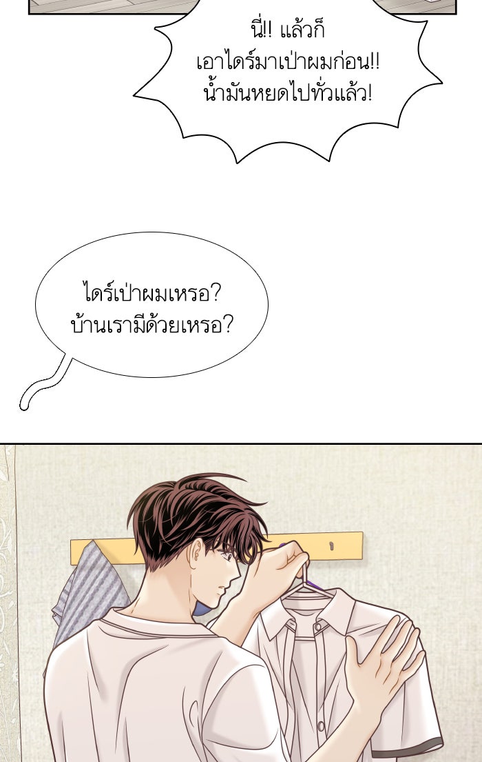 โลกสดใสวัยสีชมพู - หน้า 30