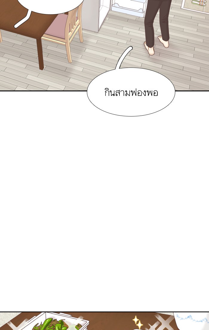 โลกสดใสวัยสีชมพู - หน้า 33