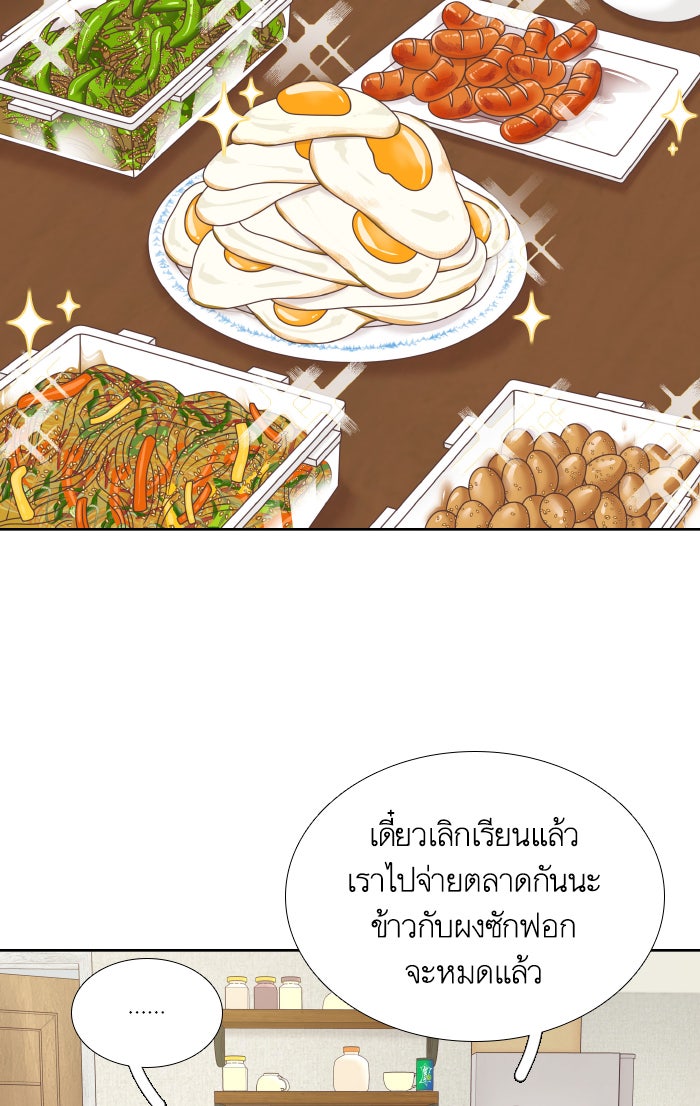 โลกสดใสวัยสีชมพู - หน้า 34