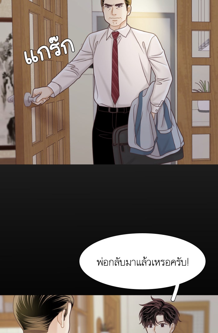 โลกสดใสวัยสีชมพู - หน้า 4