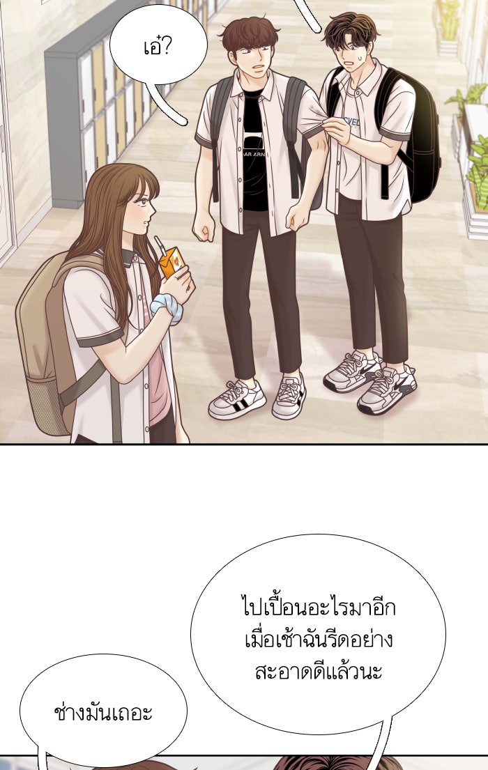โลกสดใสวัยสีชมพู - หน้า 44