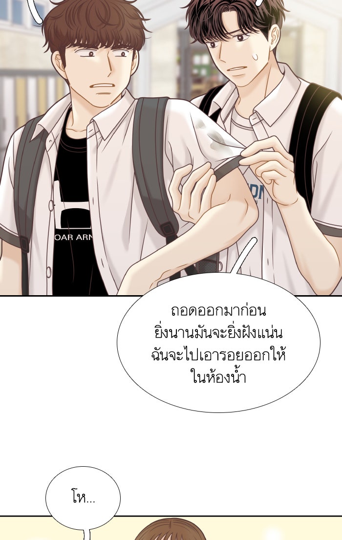 โลกสดใสวัยสีชมพู - หน้า 45