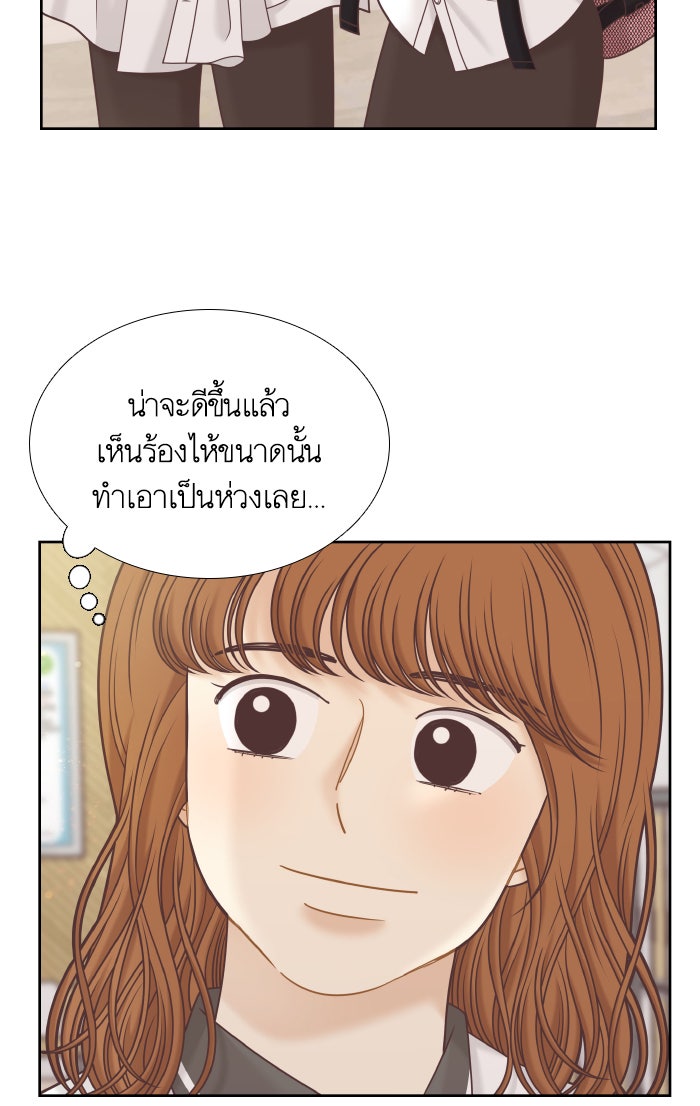 โลกสดใสวัยสีชมพู - หน้า 53