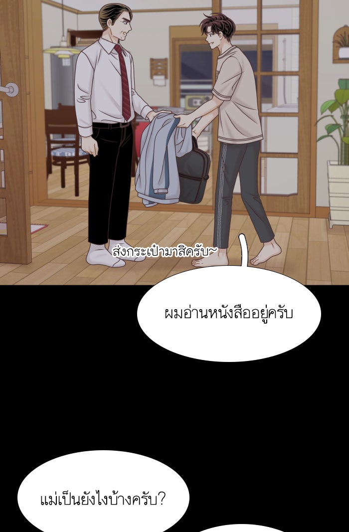 โลกสดใสวัยสีชมพู - หน้า 6