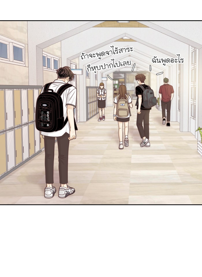 โลกสดใสวัยสีชมพู - หน้า 60