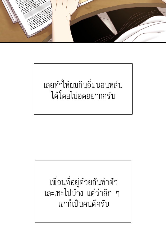 โลกสดใสวัยสีชมพู - หน้า 65