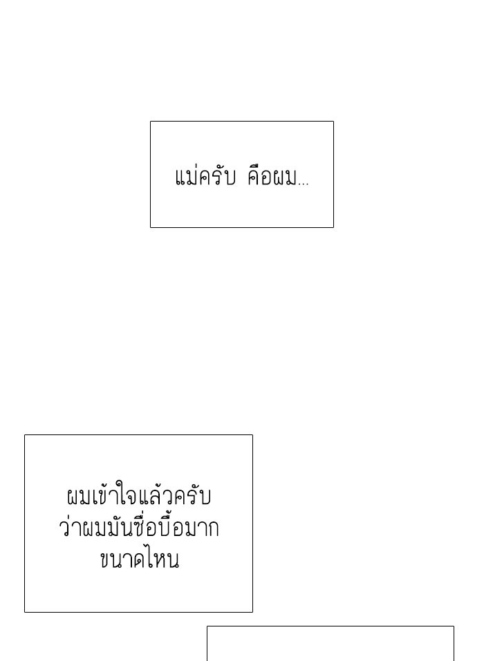 โลกสดใสวัยสีชมพู - หน้า 68