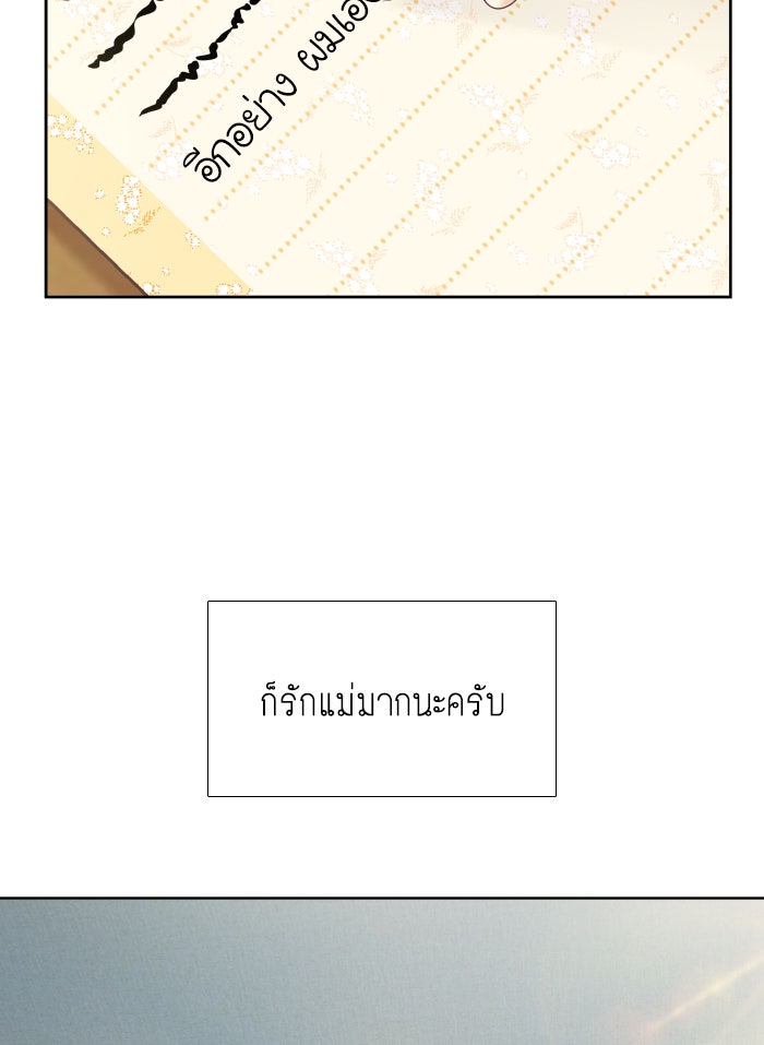 โลกสดใสวัยสีชมพู - หน้า 73