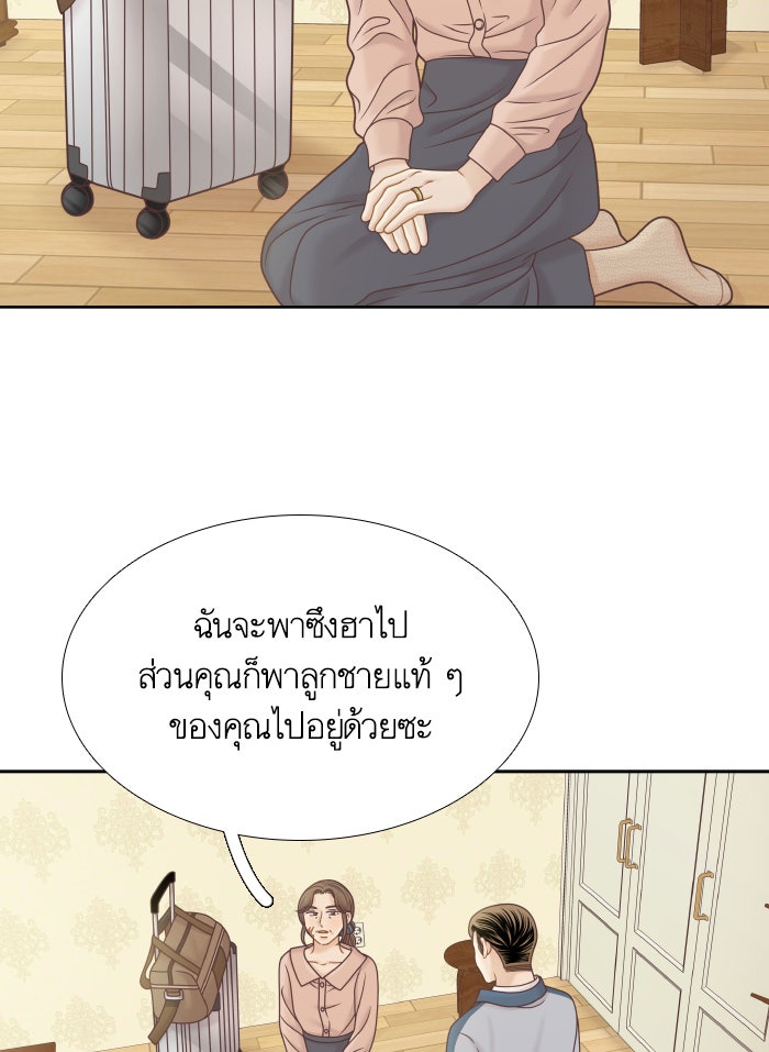โลกสดใสวัยสีชมพู - หน้า 80
