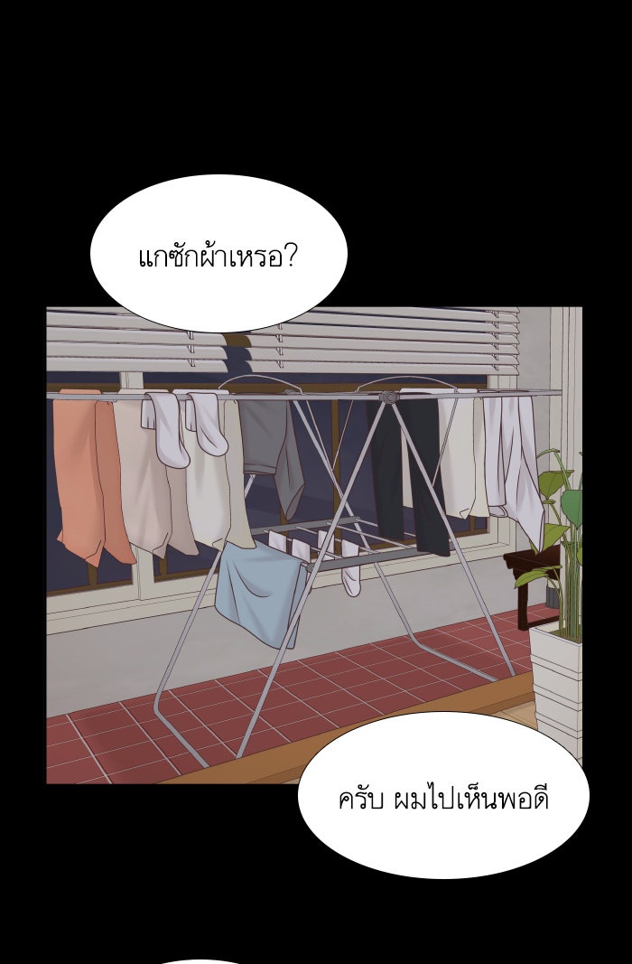 โลกสดใสวัยสีชมพู - หน้า 9