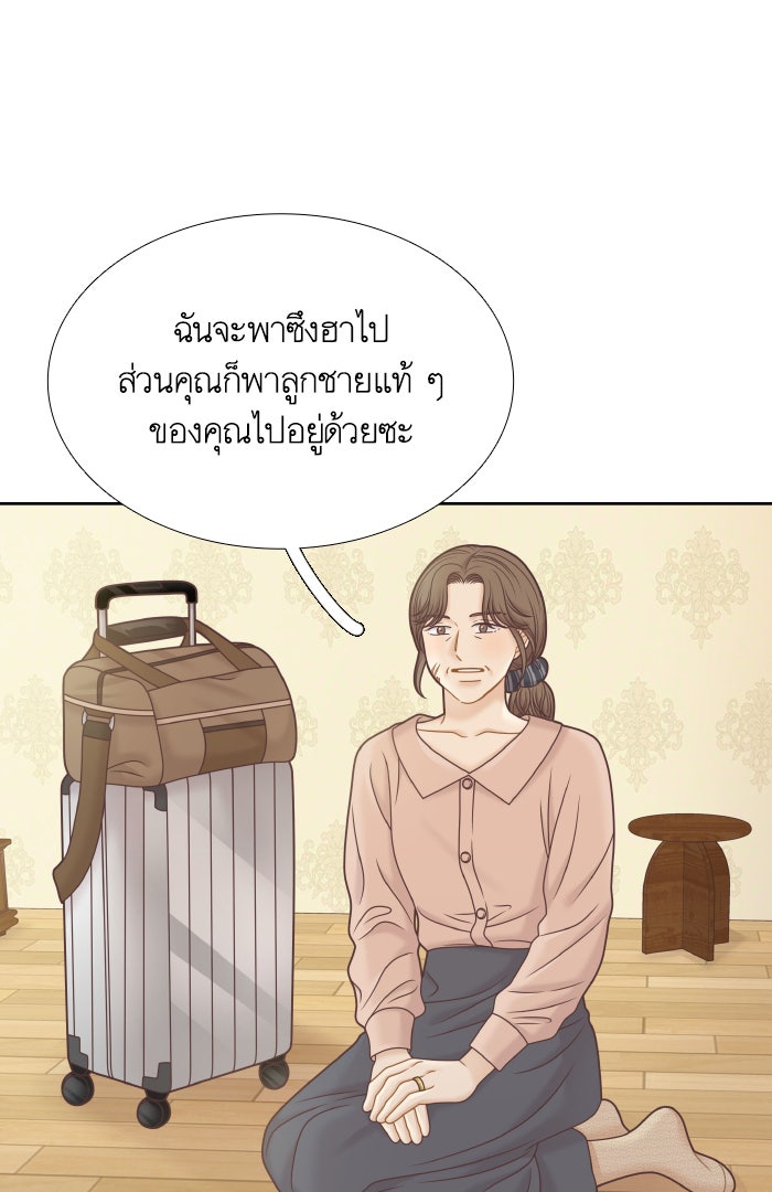 โลกสดใสวัยสีชมพู - หน้า 1