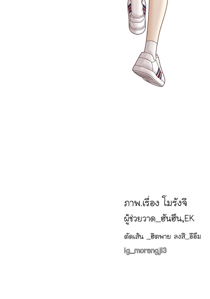 โลกสดใสวัยสีชมพู - หน้า 86
