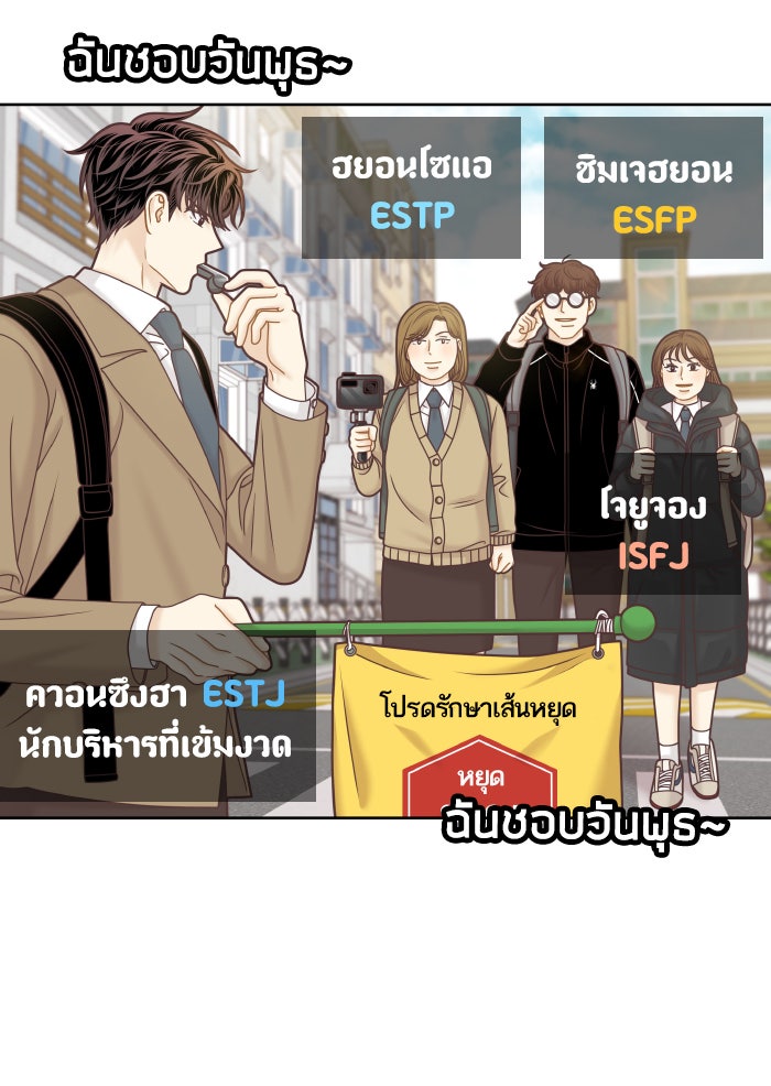 โลกสดใสวัยสีชมพู - หน้า 11