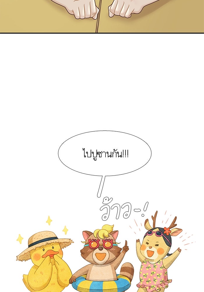 โลกสดใสวัยสีชมพู - หน้า 52