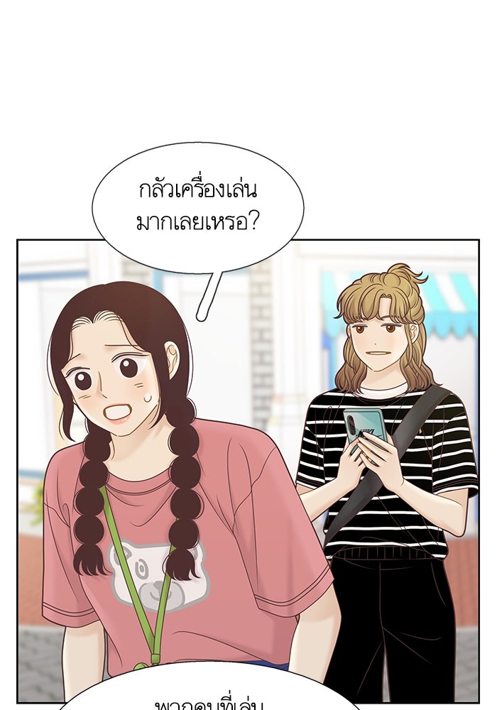 โลกสดใสวัยสีชมพู - หน้า 16