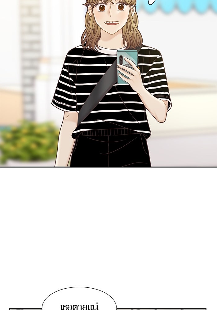 โลกสดใสวัยสีชมพู - หน้า 19