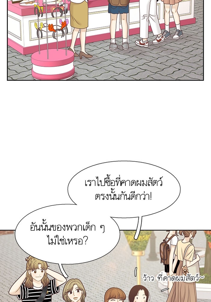 โลกสดใสวัยสีชมพู - หน้า 27