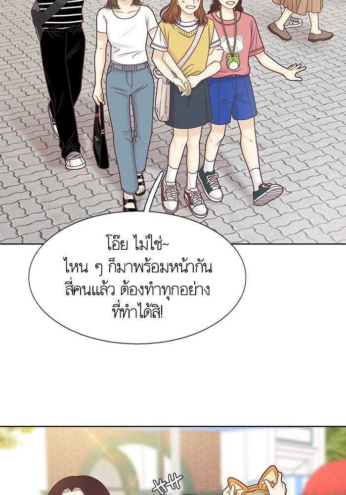 โลกสดใสวัยสีชมพู - หน้า 28