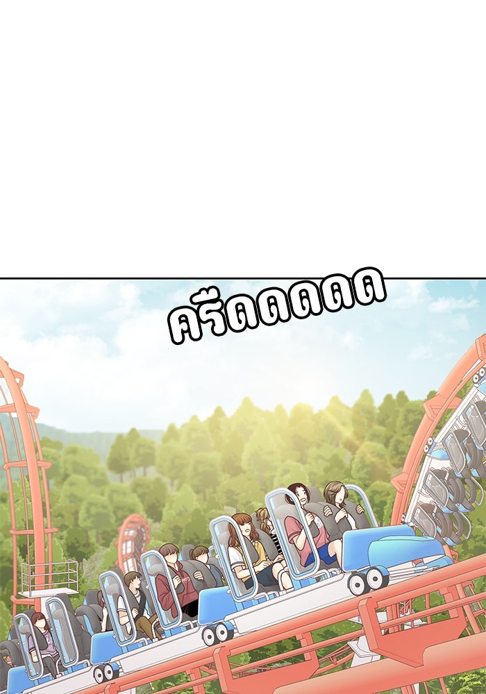 โลกสดใสวัยสีชมพู - หน้า 3