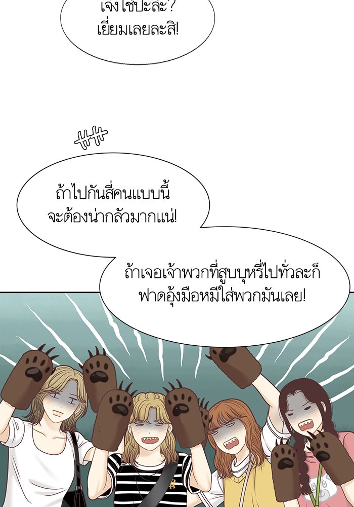 โลกสดใสวัยสีชมพู - หน้า 33