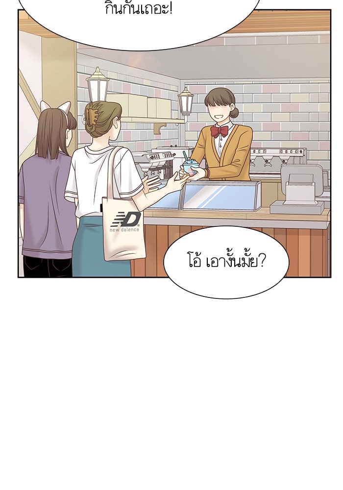 โลกสดใสวัยสีชมพู - หน้า 38