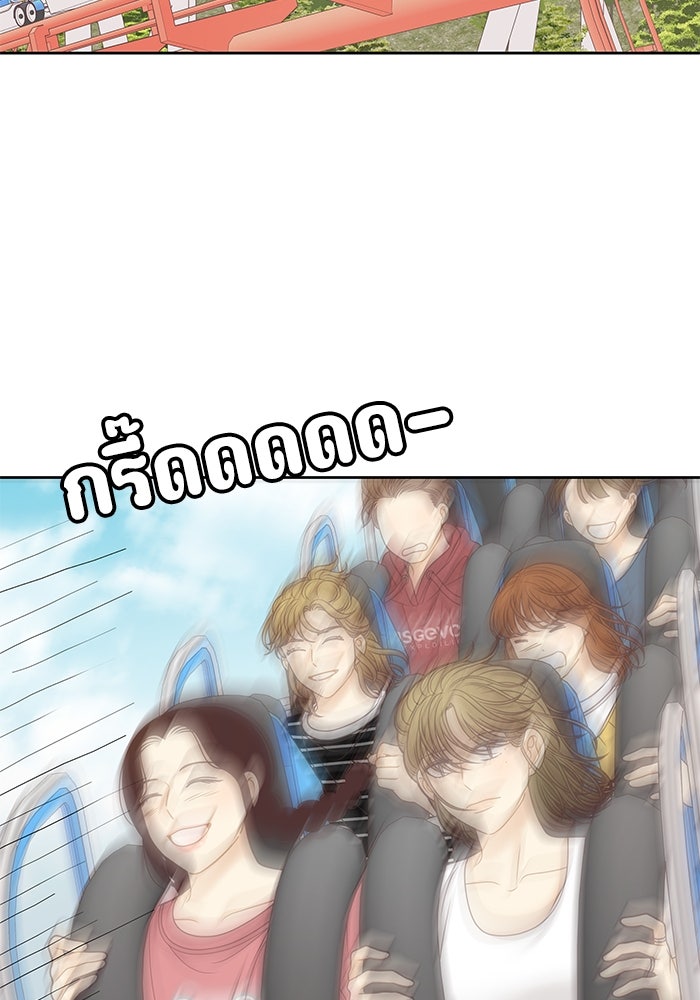 โลกสดใสวัยสีชมพู - หน้า 4