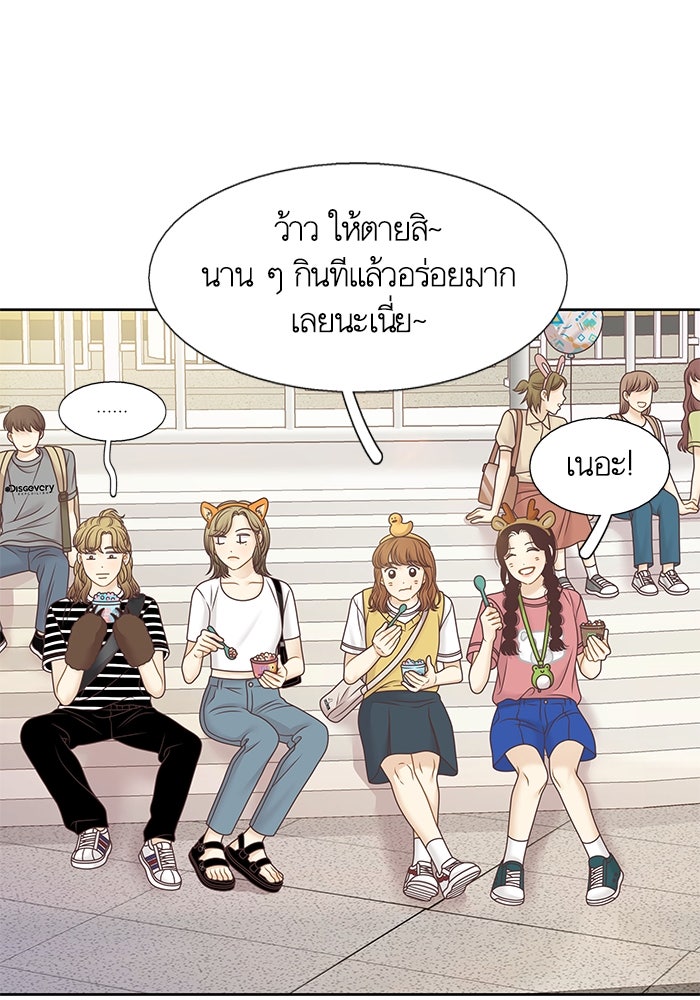 โลกสดใสวัยสีชมพู - หน้า 40