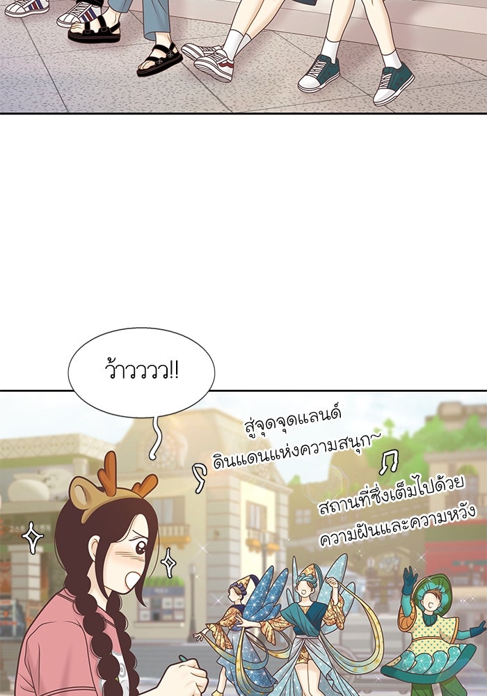 โลกสดใสวัยสีชมพู - หน้า 43