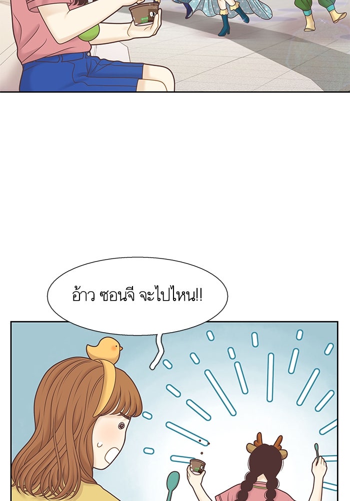 โลกสดใสวัยสีชมพู - หน้า 44