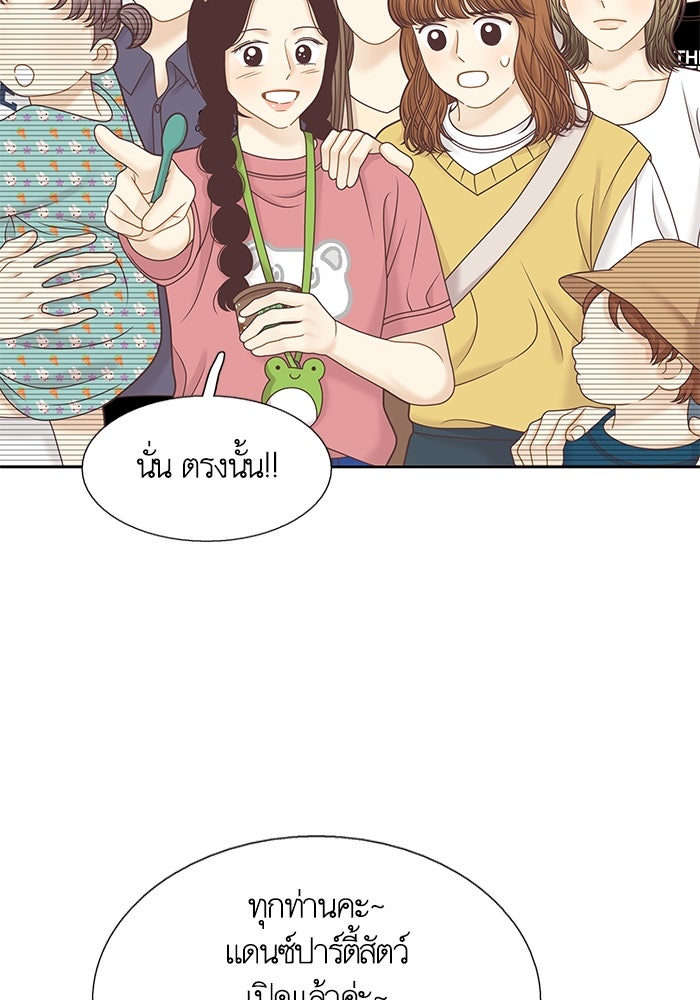 โลกสดใสวัยสีชมพู - หน้า 49