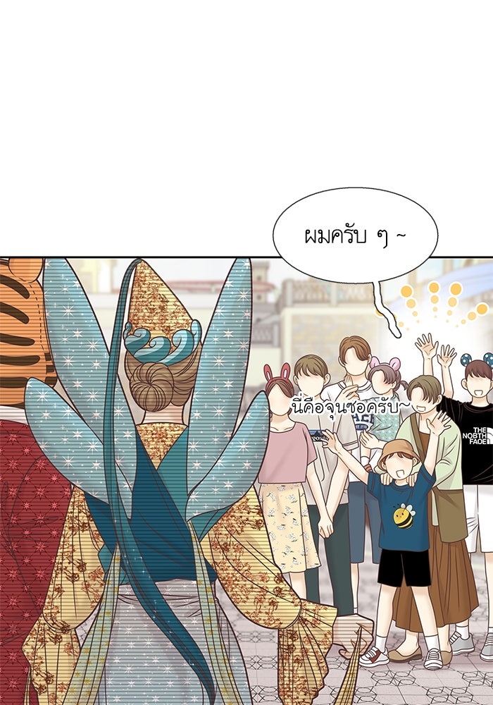 โลกสดใสวัยสีชมพู - หน้า 52